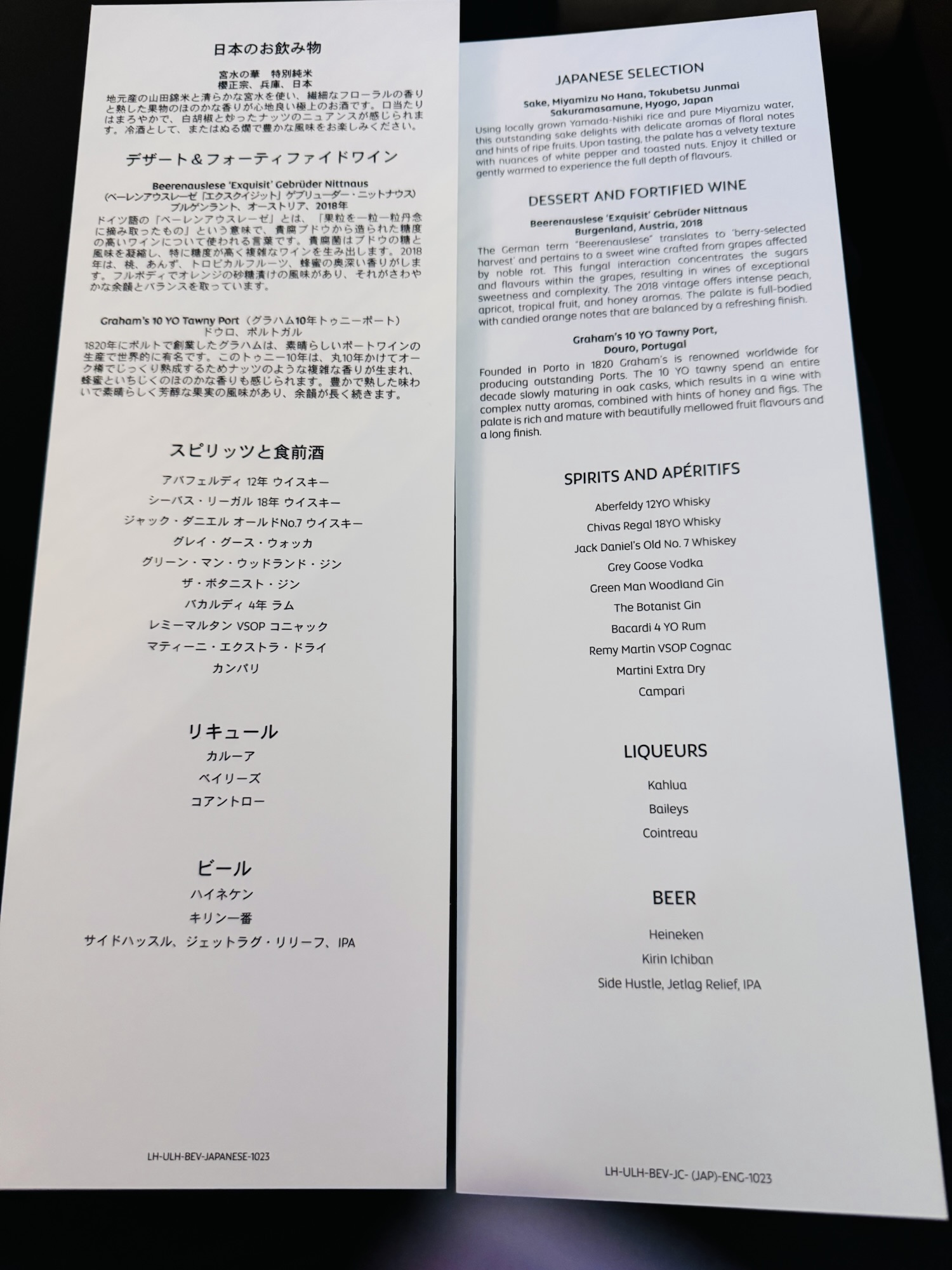 日本酒などのリスト