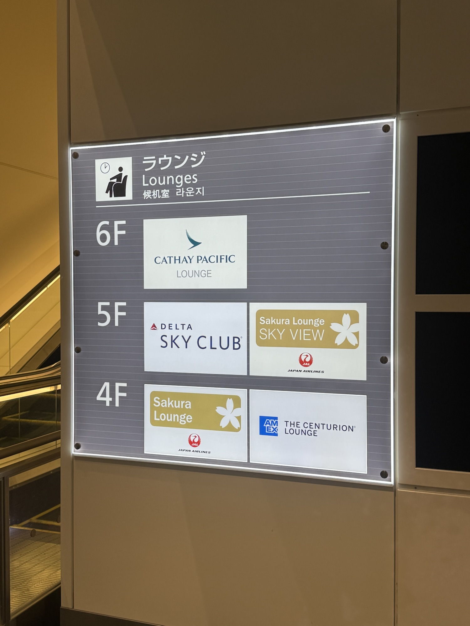 4階のラウンジ案内表示